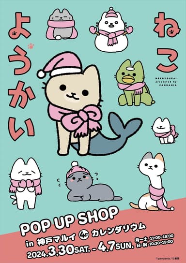 POP UP SHOPキービジュアル