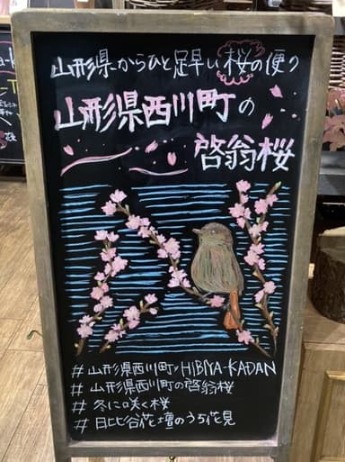 店頭黒板アートイメージ