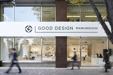 GOOD DESIGN Marunouchi