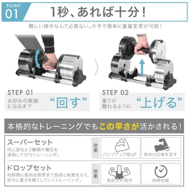 重量秒速チェンジ