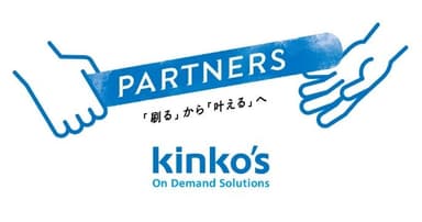 Kinkos_PARTNERSロゴ