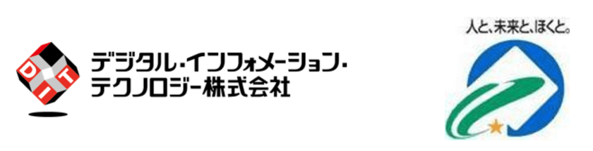 独立系IT企業 デジタル・インフォメーション・テクノロジー、
北海道北斗市のDX推進に向け、
包括連携協定式を2月29日(木)に開催