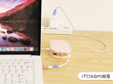 映像出力しながらのPC充電もらくらく