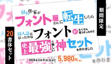 同人誌にぴったりな神セット