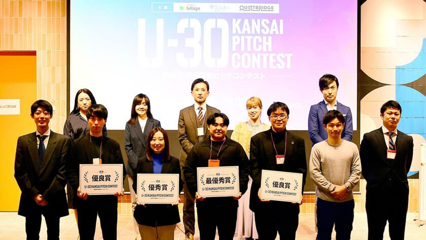 ［結果発表］
関西若手起業家ピッチコンテスト
「U-30 KANSAI PITCH CONTEST」
ウェルヘルス株式会社の土井 久生馬氏が最優秀賞に！