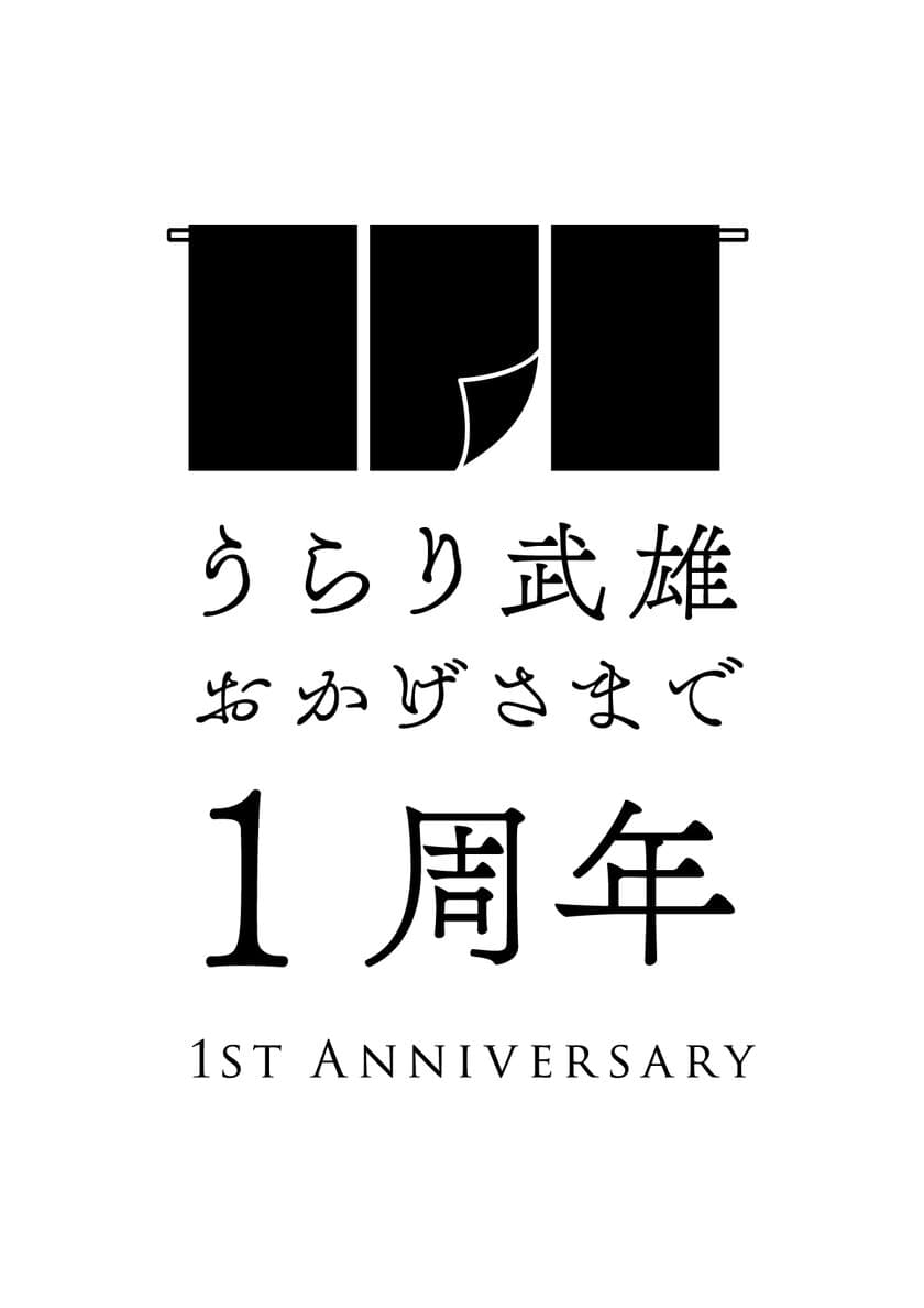 佐賀・うらり武雄 Garden Terrace Spa Resortsが4/27で1周年　
佐賀牛やお花見を楽しめる、3つの特別宿泊プランをご準備