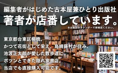 古書みつけチラシ