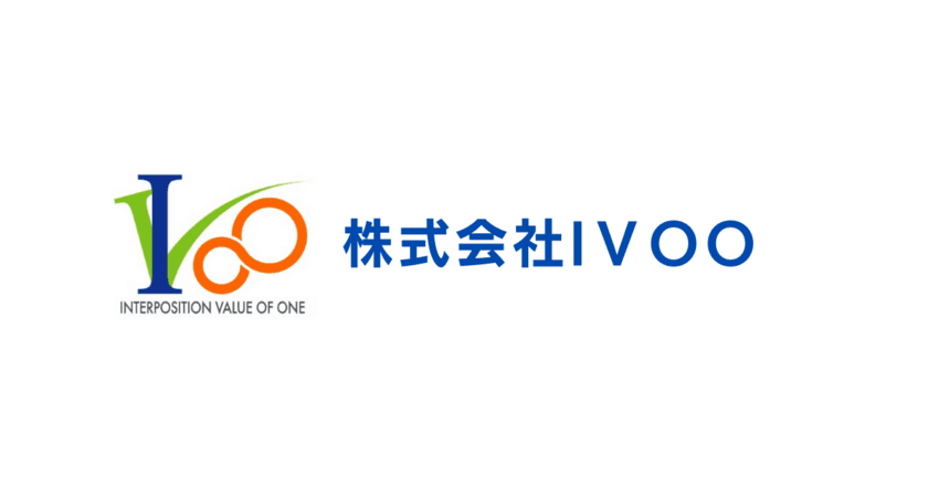 株式会社IVOOの、ゼロから構築する障害者雇用委託事業　
新サポートとして行政機関の対応サポートを開始