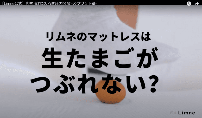 生卵の上でスクワット！？動画が100万回越えに　
爆売れマットレスで生卵チャレンジができる睡眠イベント 
3月7日～15日に恵比寿ガーデンプレイスで開催