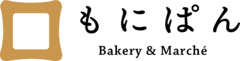 株式会社フードサポート四国、ベーカリー＆マルシェ もにぱん