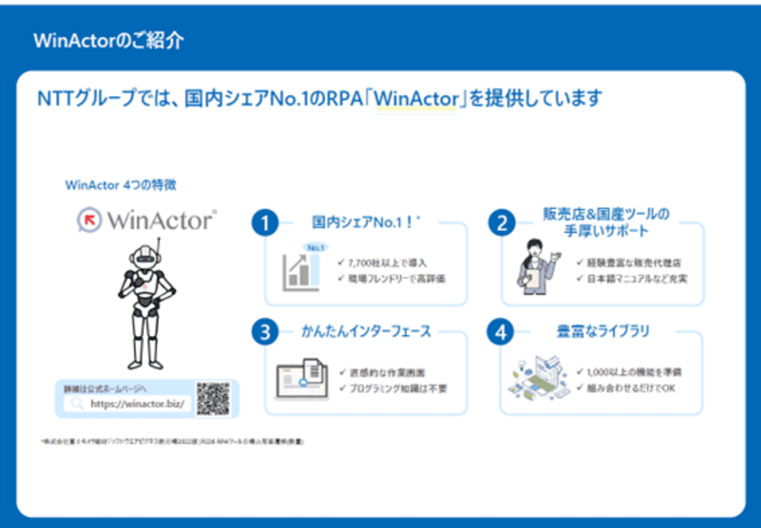 ブレイン・ゲートプラス、
RPAとAI-OCRで電子帳簿保存法エクセル対応の自動化をセット販売