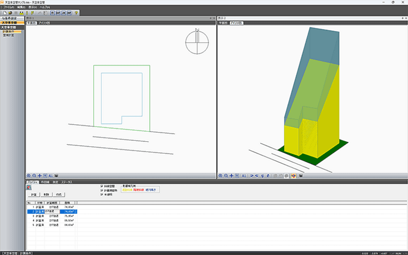 天空率を利用した建物ボリュームをすばやく算出する新システム
「天空率空間」をリリース