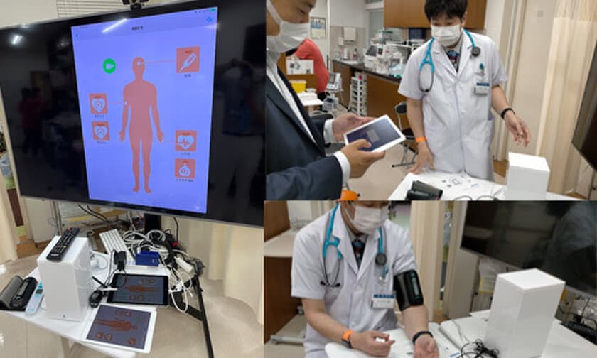 地域医療の持続に向けた遠隔診療モデルの実証実験を実施