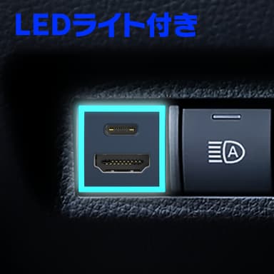 LEDライト付き