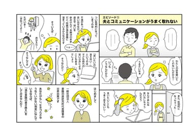 マンガで解説