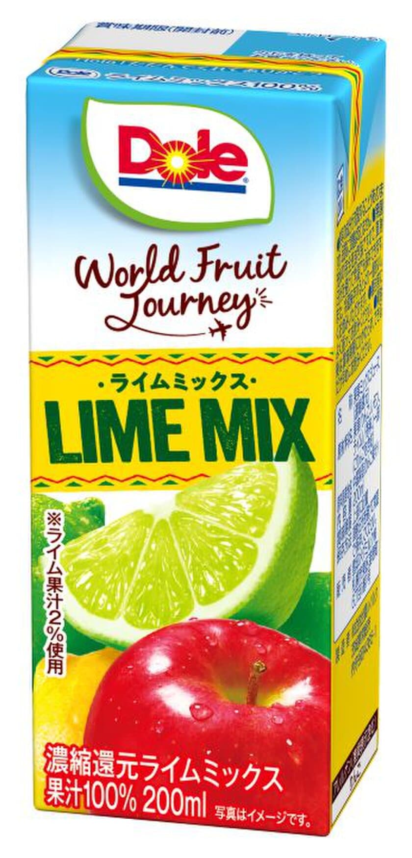 いろいろな果実のおいしさをお届け！　　　　
『Dole(R) World Fruit Journey ライムミックス100%』LL200ml