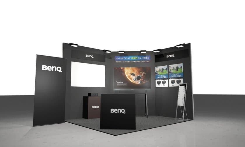 BenQ、3月8日～3月10日開催
「第58回ジャパンゴルフフェア2024」に初出展　
ゴルフシミュレーターに最適な4Kレーザープロジェクター
「LK936ST」による映像デモンストレーション、
BenQゴルフプロジェクターでのシミュレーションゴルフが体験可能