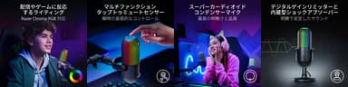 Razer Seiren V3 Chroma特徴イメージ