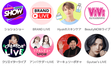 Qoo10 Live Shoppingの種類