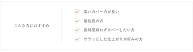 こんな方におすすめ1