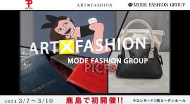 ART × FASHION