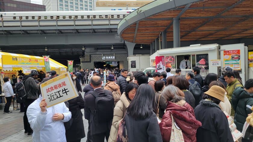 〔イベントレポート〕
“和牛を食べよう！29(ニク)の日フェア！！”
「ハレの日は、和牛を食べて、こころハレ晴れ」
有楽町駅前広場にて、2月29日(4年に1度の肉の日)に開催！