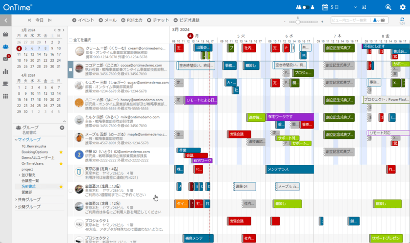 アクセル、高速グループスケジューラ
「OnTime Group Calendar for Microsoft」の
Ver.6.1.0をリリース　
名前書式とダイレクトオープンURLの機能を拡張