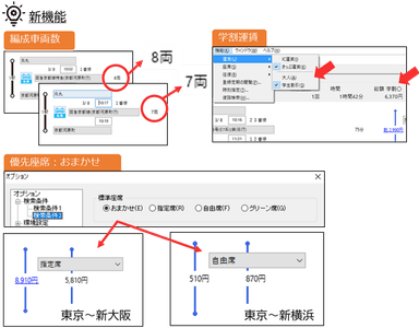 機能紹介2