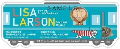 トレイン＆ミュージアムチケット_共通チケット_SAMPLE