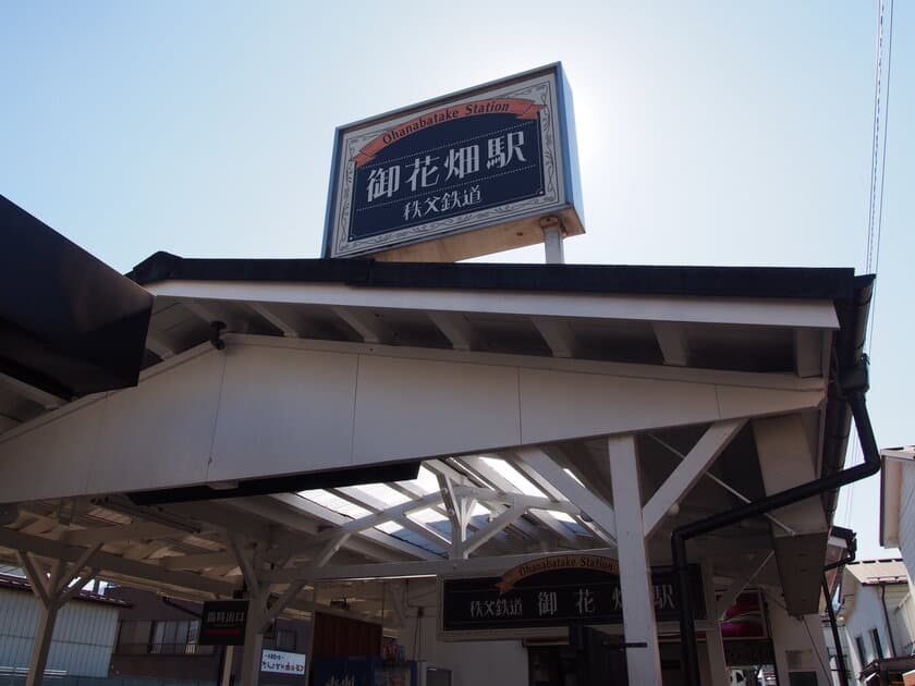 開業当時の大正ロマン風へリニューアルした秩父鉄道「御花畑駅」、
記念式典を開催＆記念入場券を販売