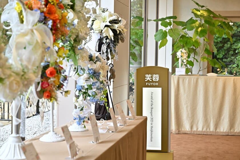 ブライダルブーケコンテスト「Award of the Bouquet」を
東京都・明治記念館で3月8日～3月15日に開催