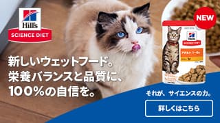 『ヒルズ サイエンス・ダイエット〈猫用〉ウェットパウチ 85g』