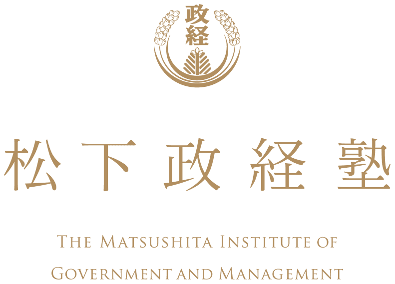 慶應義塾大学と松下政経塾が
「国家と企業：松下経営哲学」寄附講座を開講