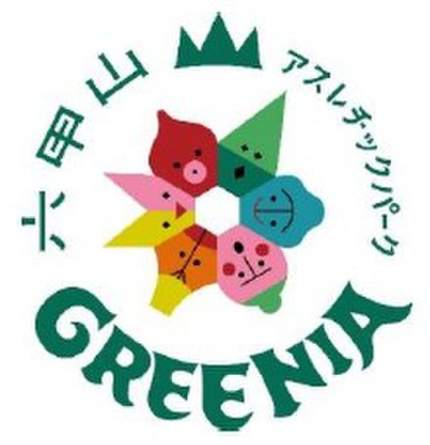 阪神電車・阪急電車・神戸市バスでお得に
六甲山アスレチックパーク GREENIA（グリーニア）へ！
「六甲山アスレチッククーポン」3月16日(土)販売開始