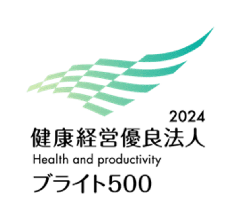 明治安田健康開発財団、
「健康経営優良法人2024(ブライト500)」など、
従業員の健康に関わる4つの認証を取得