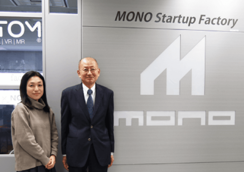 「アジアスタートアップオフィスMONO」を運営している
「株式会社MONO」への取材記事を3月13日公開