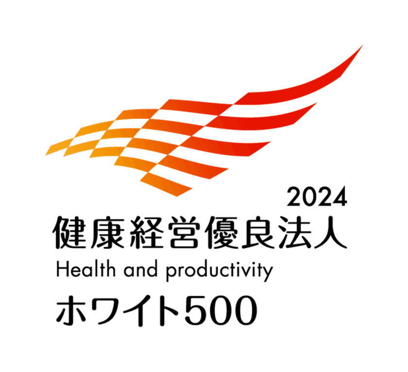 協和キリン、
「健康経営優良法人2024(ホワイト500)」認定を取得