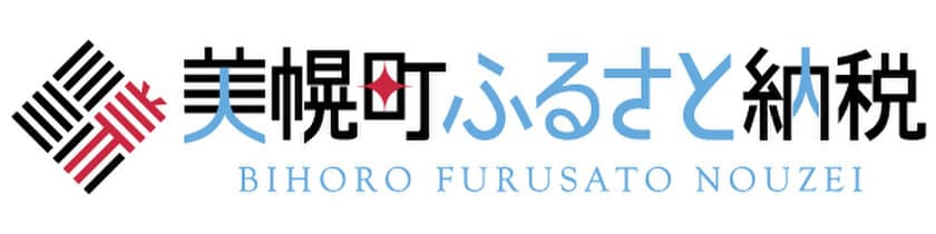 北海道「美幌町ふるさと納税応援サイト」にて
特産品紹介や生産者の想いを紹介する記事を公開！