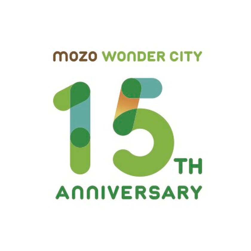 mozo ワンダーシティ 15周年　
mozo WONDER CITY 15th ANNIVERSARYを開催