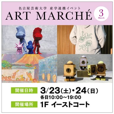 artmarche