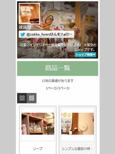 スマートフォン商品表示