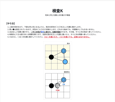 “自己診断ツール”の機能がさらに充実