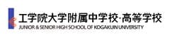 学校法人 工学院大学 広報課