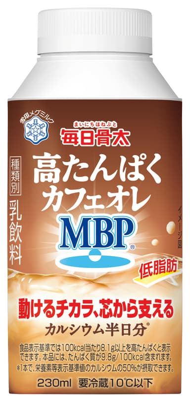 毎日骨太　高たんぱくカフェオレMBP(R)