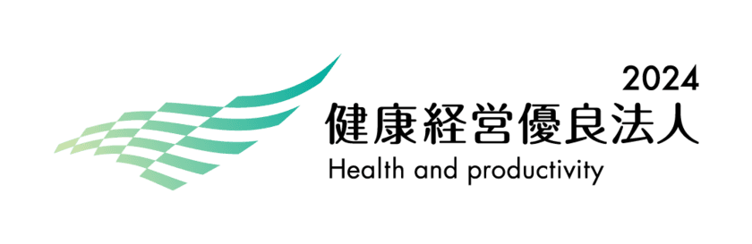 「健康経営優良法人2024（中小規模法人部門）」に認定されました