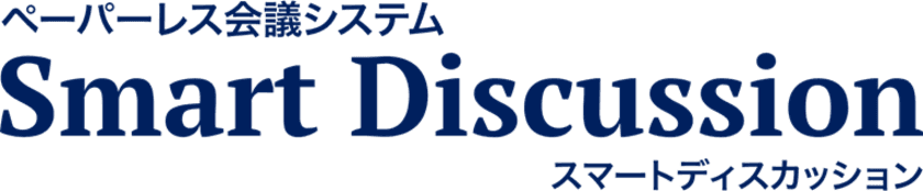 キッセイコムテック株式会社　
ペーパーレス会議システムSmartDiscussion　
Webブラウザ対応の介護認定審査会エディション
リリースのお知らせ