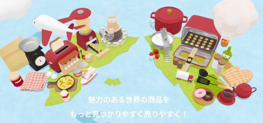 集まる！見つかる！使える！輸入食品の新プラットフォーム
FOODTRIP(フーリップ)が2024年4月から本格的にスタート