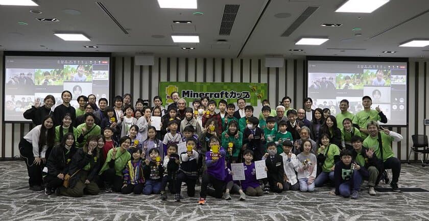 第5回Minecraftカップ 全国大会・表彰式レポート
積水ハウスから、幸せ住まい賞とサステナブルまちづくり賞を発表