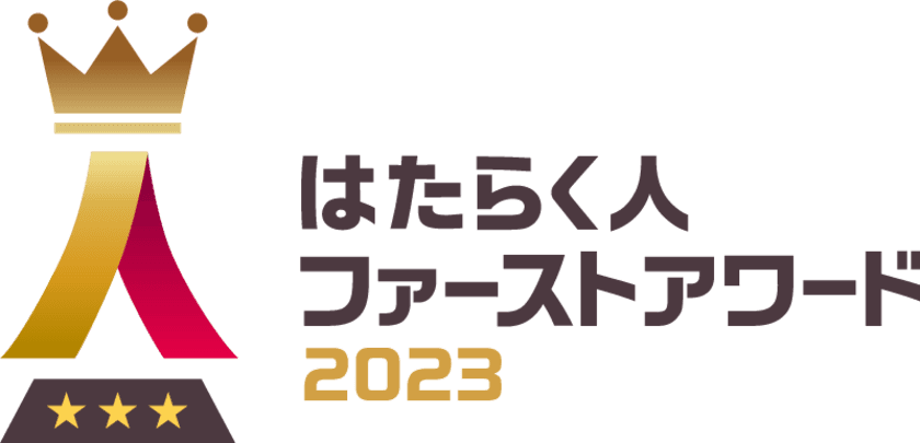 永賢組、従業員を大切にする企業を讃える
「はたらく人ファーストアワード2023」でBronze 7stを受賞
　社員の個々のマインドに基づいた働き方が評価