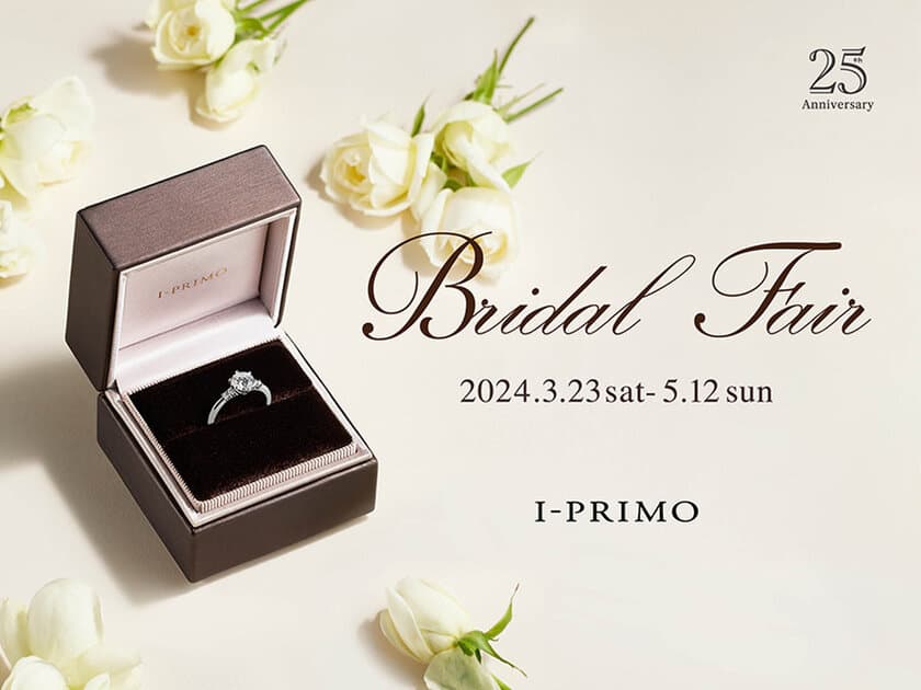 『Bridal Fair』3月23日(土) - 5月12日(日) 
アイプリモ全店舗にて開催